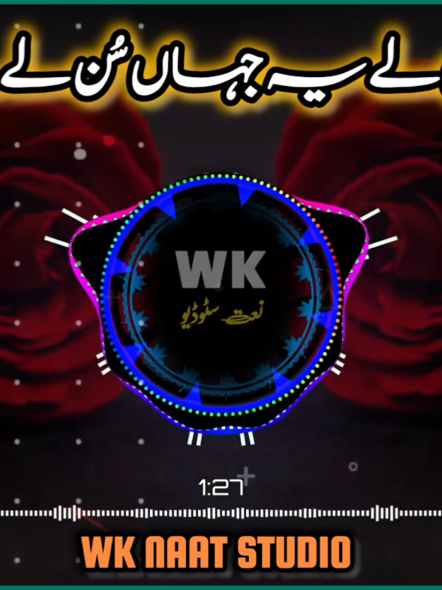 سن لے یہ جہاں سن لے... #urdunaat ##islamic_video #tiktok #trending #2025 @Syed M Hassan 