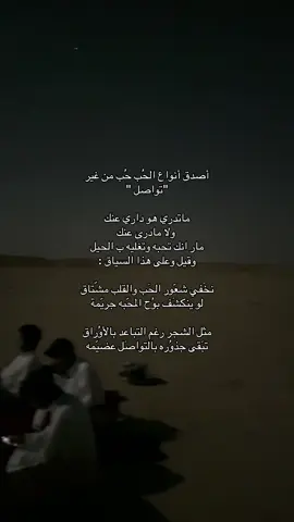 حبٌ صامتٌ يعتمد على المشاعر الدفينة والشوق العميق، حيث يبقى القلب متعلّقًا بالحب دون وجود تواصل فعلي أو تبادل مباشر .  #الرياض #foryou #foryoupage #tiktok #funny #fyp #اكسبلور #قمر 