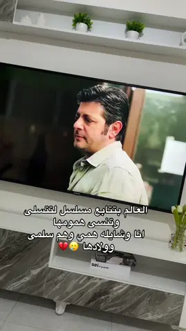 😭 #مسلسل_سلمى #اكسبلور #fyp #viral #explore 
