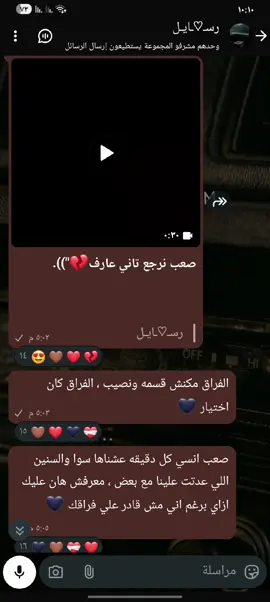 صعب نرجع تاني عارف ❤️‍🩹 #رسـ♡ـايـل  #جروبات_واتس  #حالات_واتس  #تصميم_فيديوهات🎶🎤🎬  #عمرو_حسن 