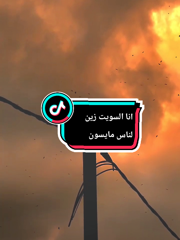 #تصميمي #مصطفى_الربيعي #انا_السويت_زين_الناس_مايسون #تيكتوك_العراق #اكسبلور 