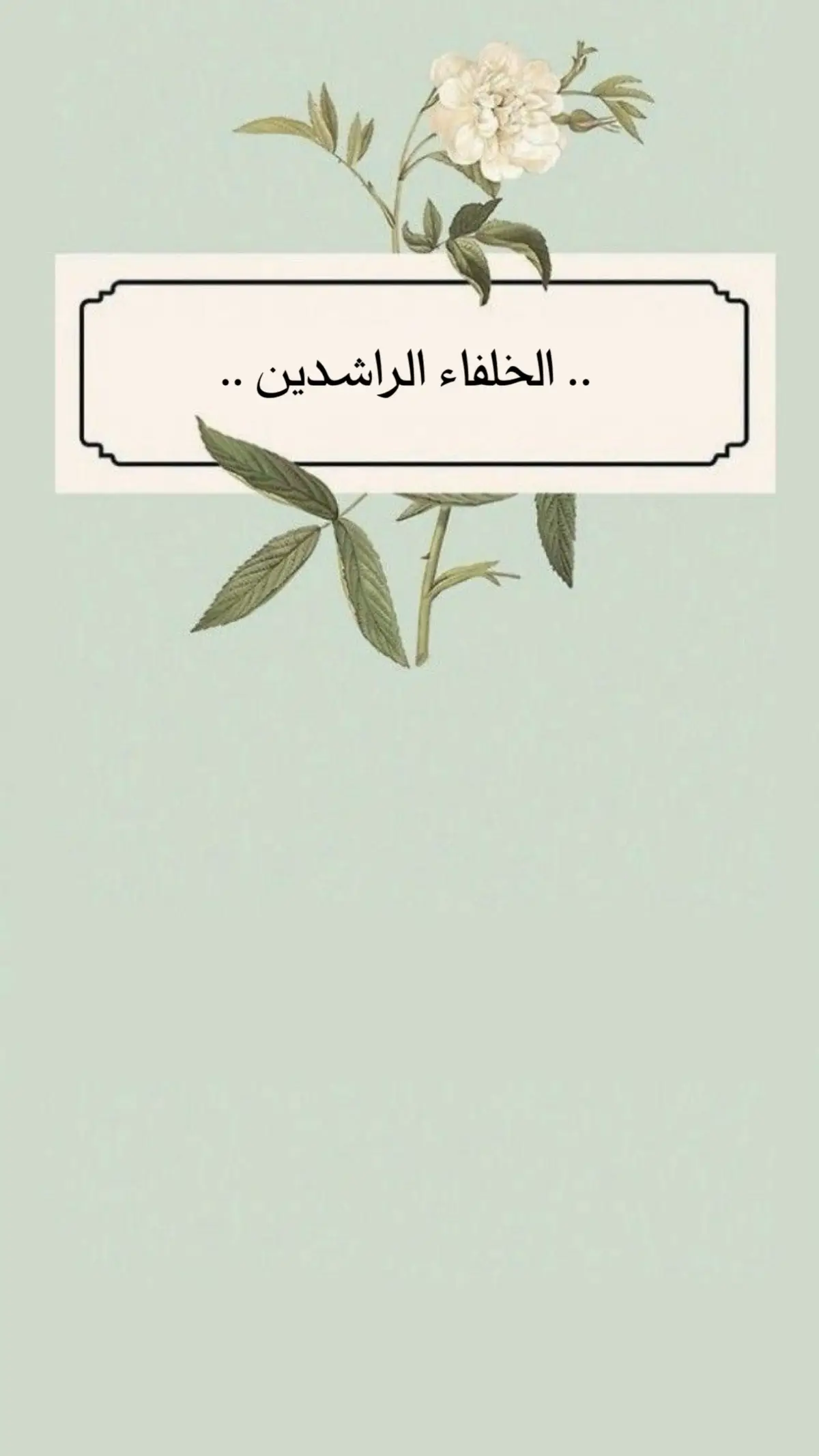 #مطوية_اجتماعيات #خامس_ابتدائي 