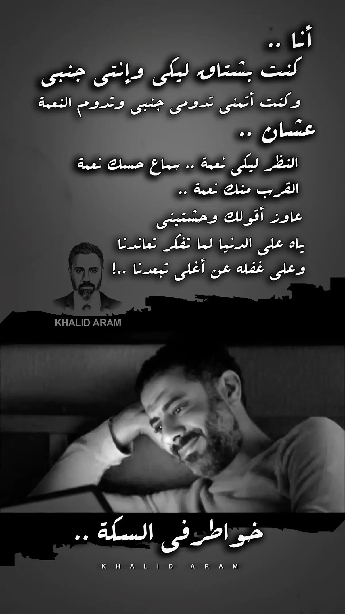 #خواطر #اقتباسات #عبارات #خواطر_للعقول_الراقية #خواطر_فى_السكة 