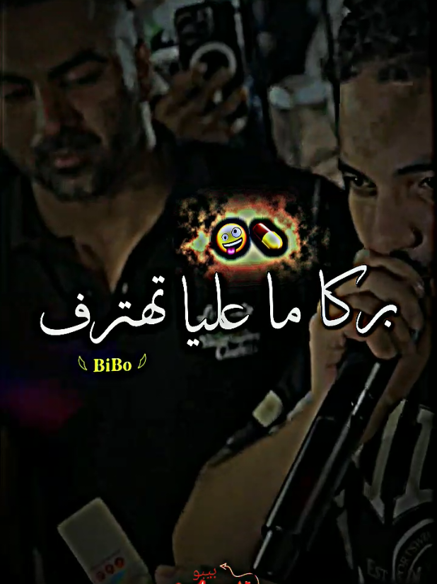 جزء349/شاب سيسيو ستف روحك ستف  أعادة النشر الفيديو لعزيز🇱 🇮 🇰 🇪 𝐀𝐁𝐎𝐍𝐈 𝐌𝟑𝐀𝐊 𝐙𝐈𝐍 . . .#creatorsearchinsights #cheb_sisiyou🎤👌 #cheb_sisiyou_2024❤️🎙️🔥🎶 #fyp #amor 