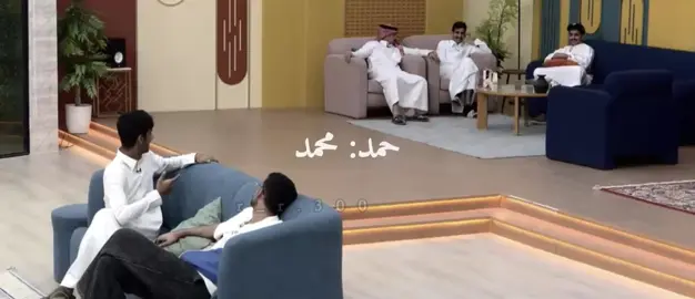 من كثر م هو عجبني  طول م انا اصمم الابتسامه ع وجهي 🥹🩶. #حمد_العتيبي #محمد_ال_راجح #سلطان_العليان #احمد_سالم #سعد_ال_مخفور @حمد العتيبي @محمد ال راجح | في الواقع 📺🎙️ @سلطان العليّان @احمد بن سالم | في الواقع 📺 . @سعد آل مخفور 💙 