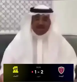#نادي_الاتحاد_السعودي #نوحير #fyp #explore #مشاهدات 