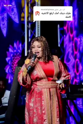 الرد على @mustafajimaa #نانسي_الارسالية #شيشاي #السودان_مشاهير_تيك_توك #امدرمان #توزيعات_محمد_البقاري 