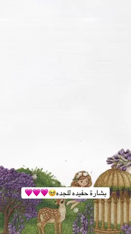 بيبي لارين🩷#تهنئه #تصميم_دعوات_الكترونيه #الشعب_الصيني_ماله_حل😂😂 #حفيدتي