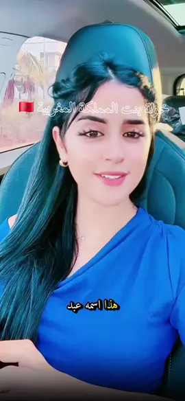 الأميرةخولة👸✨️@خولة 🐆 #خولة_بنت_المملكة_المغربية🇲🇦  #تصميم_فيديوهات🎶🎤🎬خولةفقط  #اليمن🇾🇪 #المغرب🇲🇦   #CapCut 