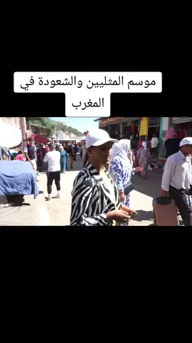 موسم سيدي علي تحول موسم القرابين والمثليين   #موسم #المغرب🇲🇦تونس🇹🇳الجزائر🇩🇿 #الشعب_الصيني_ماله_حل😂😂 