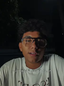 مش ده خالص اللي انا استهلوا منك🖤#جيش_joo 