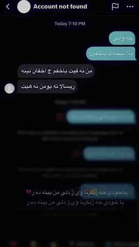 🥹💔#duhok_zaxo_amedi_semel_akre#fyppppppppppppppppppppppp#vedostar#fyp 