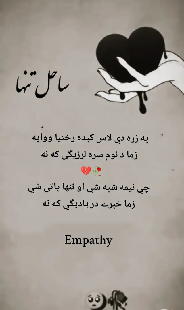 🫀هــــــــمــــــــــــدرد 🫀