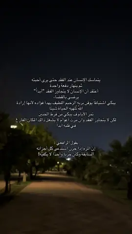 #إنّ المره إذا حزن استدعى كل أحزانه✨ #إكسبلور_explore