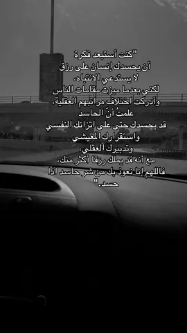 #اكسبلورررررررررررررررررررر #foryoupage #fyppppppppppppppppppppppp #حسد 