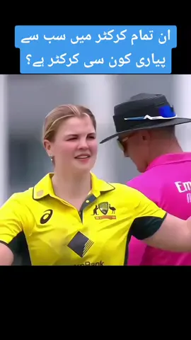 #worldbeauty #beautifulwomans #questionandanswerchallenge #womencricket #womencricketlover 