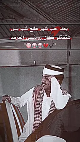 #وتسمتر الحياة 😂😂😂