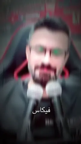 على عيني يا راشد 😂❤️‍🔥✈️. إقلاع نار.   🔥.  #فيكاس #ديرالزور #كامل_يوسف #vigas #الفرقة_الذهبية 