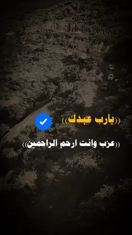 #ولد_إب_لديكم_لاخوف_عليكم👑🔥💪🏻 #عبارات_جميلة_وقويه😉🖤 #تصميم_فيديوهات🎶🎤🎬 
