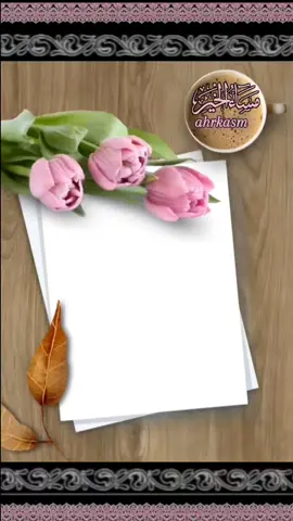 قال ﷺ:🌹🌿 