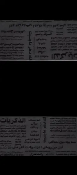 عكس كلشي اجاني مو نفس ماريد اضن روحي التعب عاشقها ويحبها.. 🥺❤️‍🩹 @امولي #تصميم_فيديوهات🎶🎤🎬 #تصميم_تيك_توك #سوريا_تركيا_العراق 