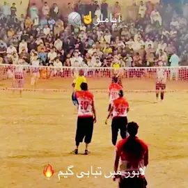 #dhudra #لاہور سٹیڈیم چلنج میچ ون🏐#@چودھری علی دھدرا👑 #@Raja Ahsan Mallu #@Imran Khan Official 