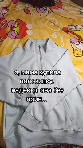 рофл, мне понравился принт, я её сама выберала 