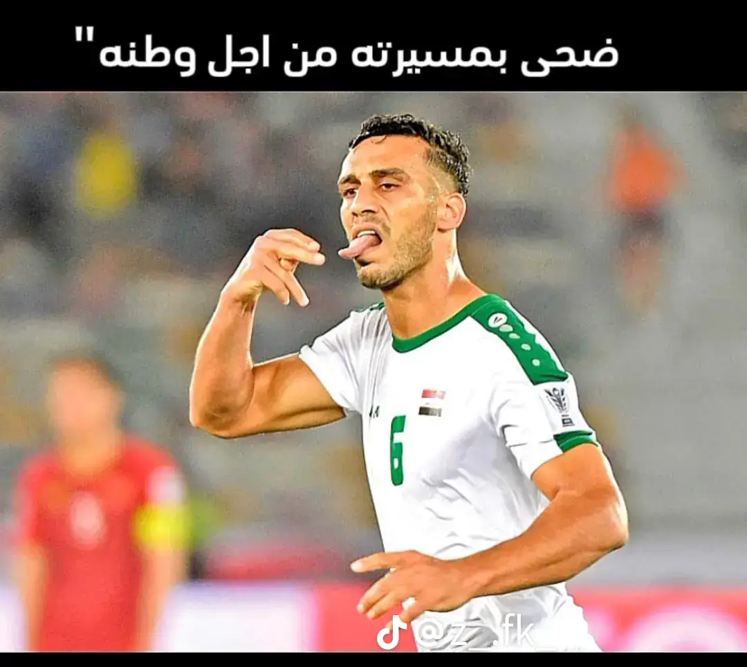 #تجربة🇮🇶❤ #الاتحاد_العراقي_لكرة_القدم #اسود_الرافدين_فخرنا🇮🇶 #الهم_صلي_على_محمد_وأل_محمد #