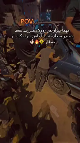 #شعب_الصيني_ماله_حل😂😂 #قمينس #افراح #اسطنبول #ليبيا 