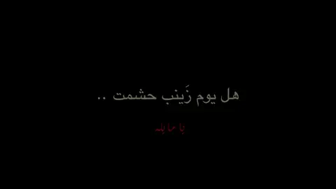 يا مايله .. . #اجود_الكعبي #كرار_العبادي #اللهم_عجل_لوليك_الفرج 