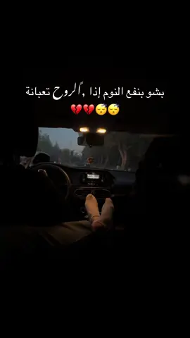 💔😴🫂#تركيا🇹🇷اسطنبول #fybシ #حلب #سوريا🇸🇾 #ليك______🖤___متابعه____اكسبلووور 