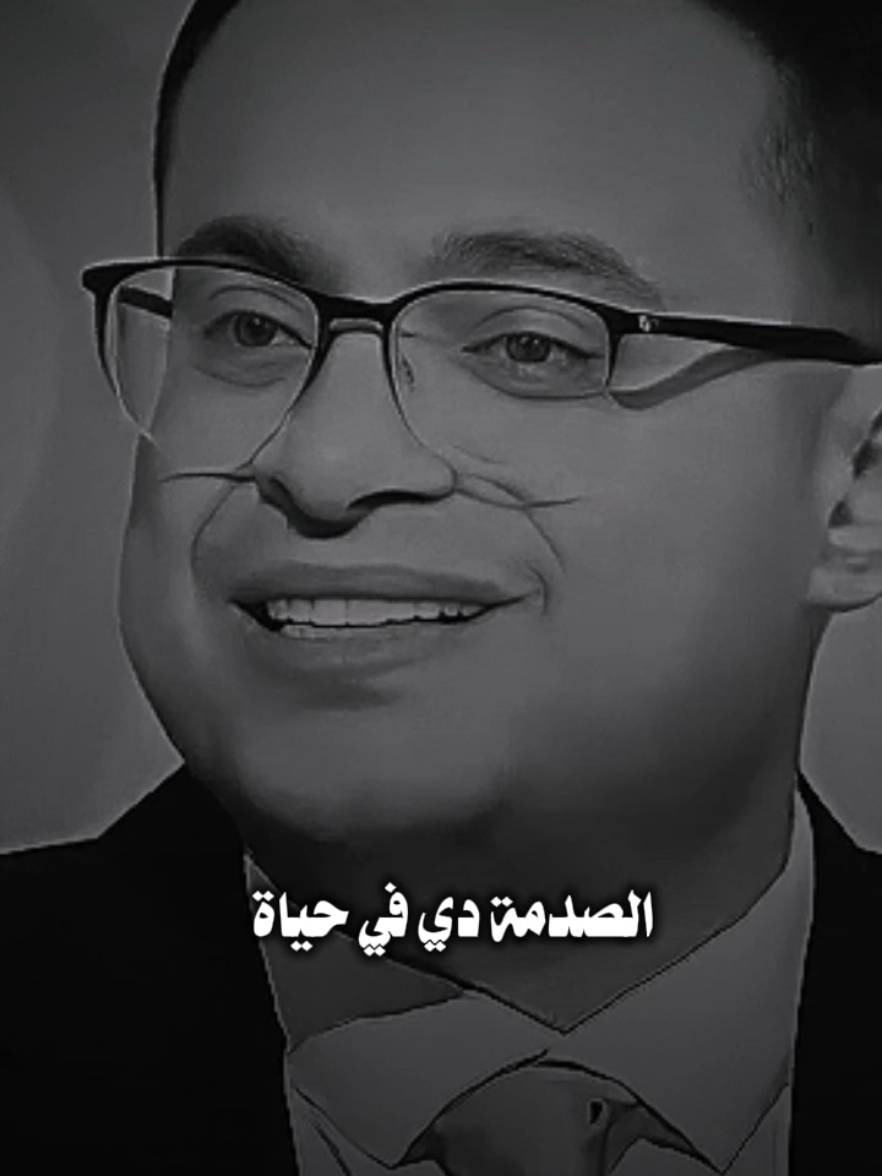 الصدمة في حياة الإنسان رزق🖤#dr_mohamed_hany #بسم_الله_الرحمن_الرحيم #نصائح #islamic_video #fyp 