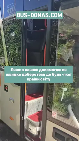 В яку країну хотіли б відвідати? #bus #bustravel #travel #автобусніперевезення #закордоном #подорожі 