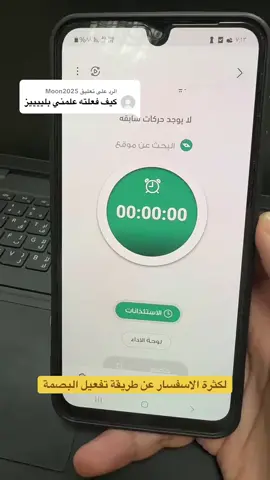 تطبيق حضوري كيف تفعله عن طريف الفيس اوالبصمة#السعودية🇸🇦 #التعليم #حضوري #