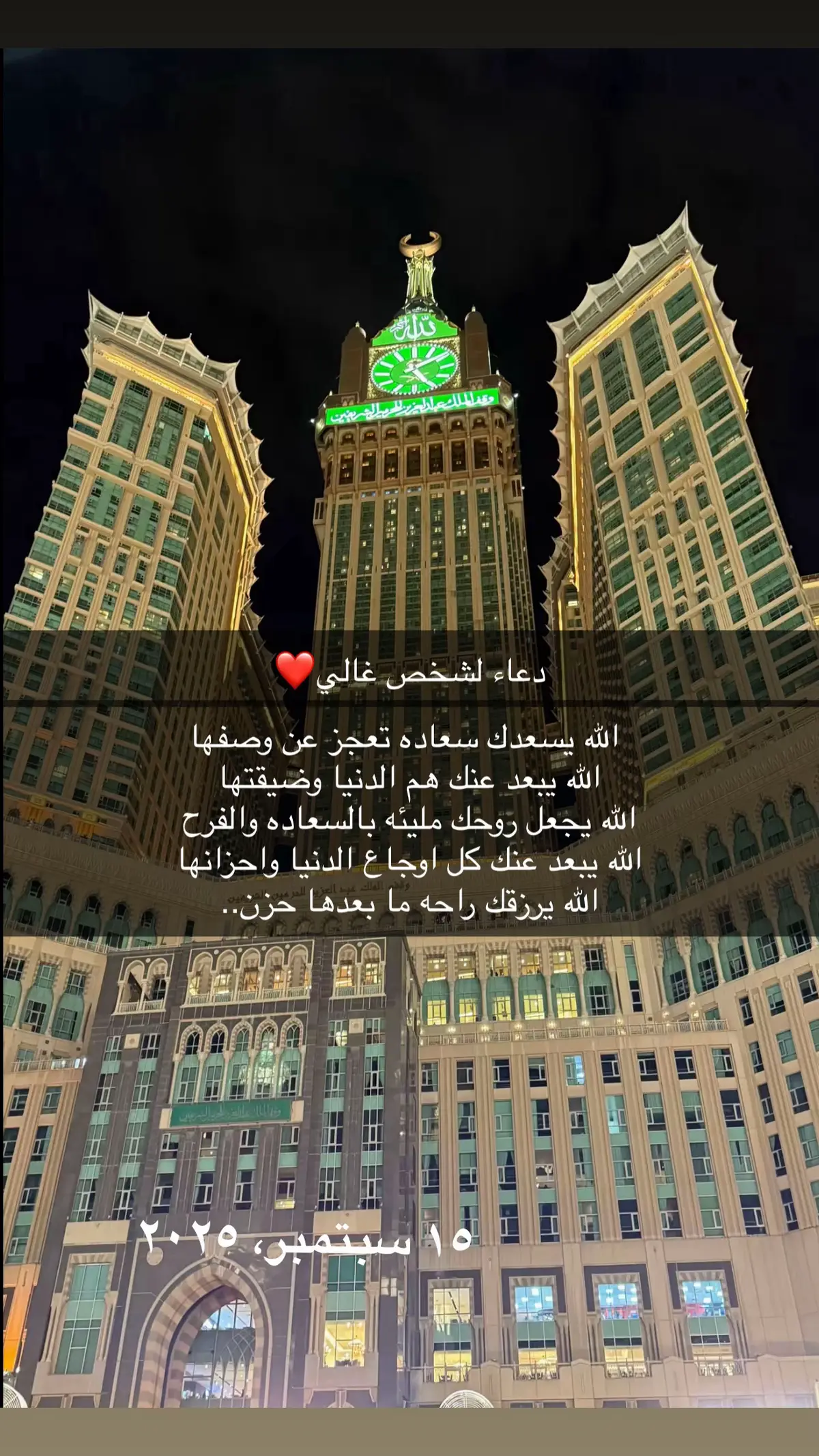 #يارب…
