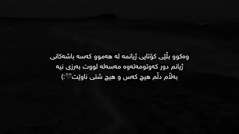 Hich”shtek”🖤 #tiktok #kura_3ashyar2 #foryou #fyp #fypシ゚ 