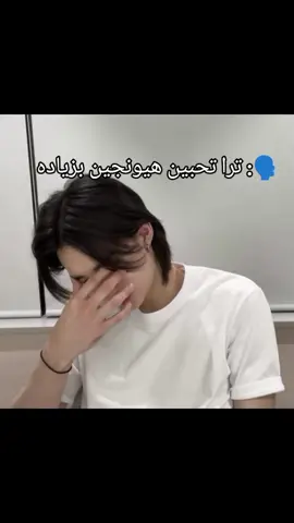 اني بعشقهههههههههه حيلل#StrayKids #ملوك_الكيبوب #Hyunjin #For #fyyyyyyyyyyyyyyyyyyyyyyyyyyyyyy الفكره من المزه ذي@𝐐𝐮𝐞𝐞𝐧𝐬ᯓرنو 