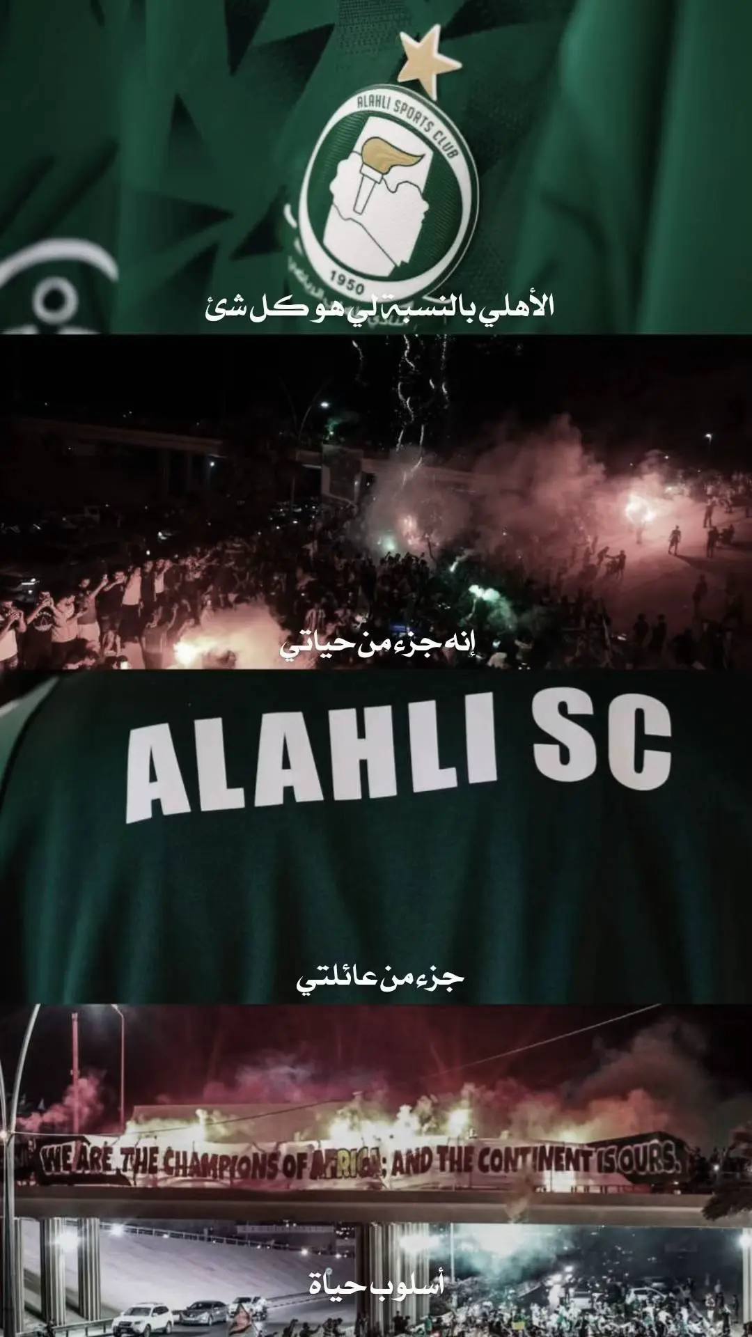 #ت #نارين_بيوتي #تصميم_فيديوهات🎶🎤🎬 #لبنان #الاهلي_فوق_الجميع #الاهلي #الاهلي_حياتنا #الاهلي💚 #الاهلي_نادي_القرن #ahly_love #الاهلي_حياتنا #الاهلي_فوق_اي_حد 