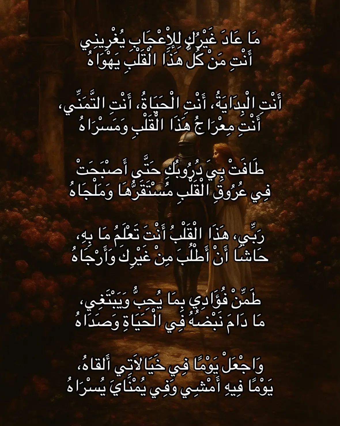 #شعر #قصيد #فصحى #ابيات_شعر #fyp 