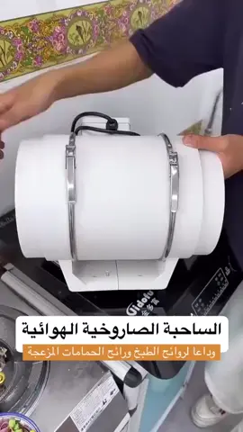 مروحة شفط قوية