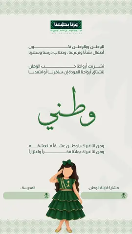 تصميم اليوم الوطني بدون اسم  #دعوات_الكترونيه #اليوم_الوطني_السعودي_95 #saudinationalday95 #اليوم_الوطني_السعودي٩٥ #مشاركة_الطالبة 