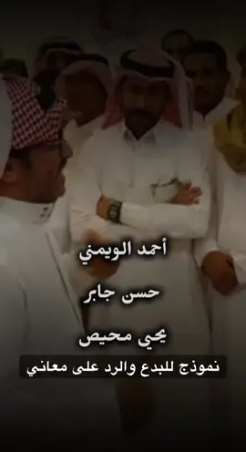 #محاورة_دمه #أحمد_الويمني #حسن_جابر_المسهري #يحيى_محيص  هذه المحاورة من النماذج الرائعة للبدع والرد، ركّز على كل دمّة واربطها بدمّات أحمد الويمني ؛ لأنه هو قايد المحاورة هذه .