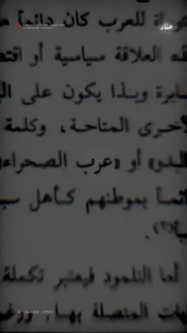 وَنَسِيَتَ أَنَّكَ مِنْ رِجَالٍ بِأَسْهُم  يَلْوِي اَلْحَدِيدَ وَبِالصَّوَاعِقِ تَضْرِبُ  رِجَالُ حَرْبٍ رَفْرَفَتْ رَايَاتُهَا  نَصْرًا، قُبَيْلَ اَلنَّصْرِ دَوْمًا تَغلِّبُ مَكَارِمُ اَلْأَخْلَاقَ فِيهِمْ بَيْتُهَا  وَمَكَارِمُ اَلْأَخْلَاقَ فِيهِمْ تُكْتَبُ #قشعريرة 🤯 #الجزيرة_العربية #fyp #اكسلبورر_explore #المسلمين 