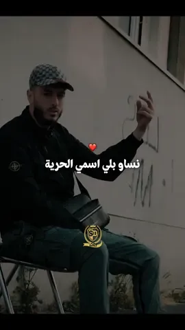جديد حكيم ليبارطا hakim liberta #djalilpalermo #viral 