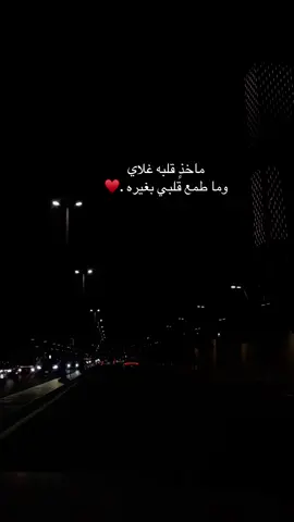عز الله إني للمخاليق عيّاف إلا انت.                        #اكسبلور #اكسبلور #fyp 