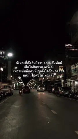 #fyp #ฟีดดดシ #สตอรี่ความรู้สึก #เธรด #ความรู้สึก 