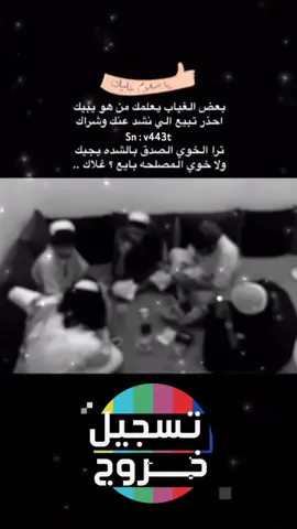 #بعض الغياب #حيلنا #زقرت_حائل #شعب_الصيني_ماله_حل😂😂 