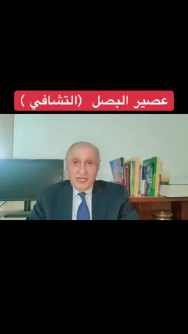 #طبيب #دايت #ريال_مدريد #اكسبلور #اكسبلور  @فوائد صحية  @فوائد صحية  @فوائد صحية 