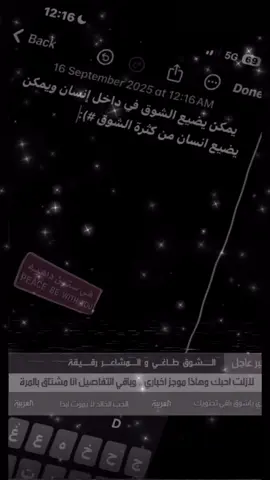 الشوق#): #اكسبلور                                  #sad💤🥀💔                                            #اغاني_مسرعه💥                                  #youtube 