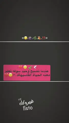 هيـهةة همـةة ححياهةة☹️🖐🏿. . . #مراد_علمدار  #تصميم_فيديوهات🎶🎤🎬  #مجرد________ذووووووق🎶🎵💞  #وصواصه💤😅  #حلات_واتس 